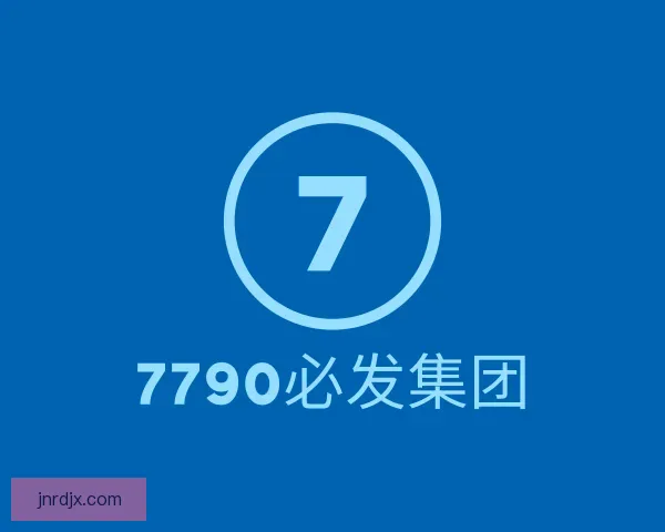 关于7790CNM